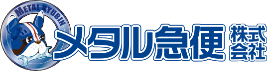 メタル急便株式会社